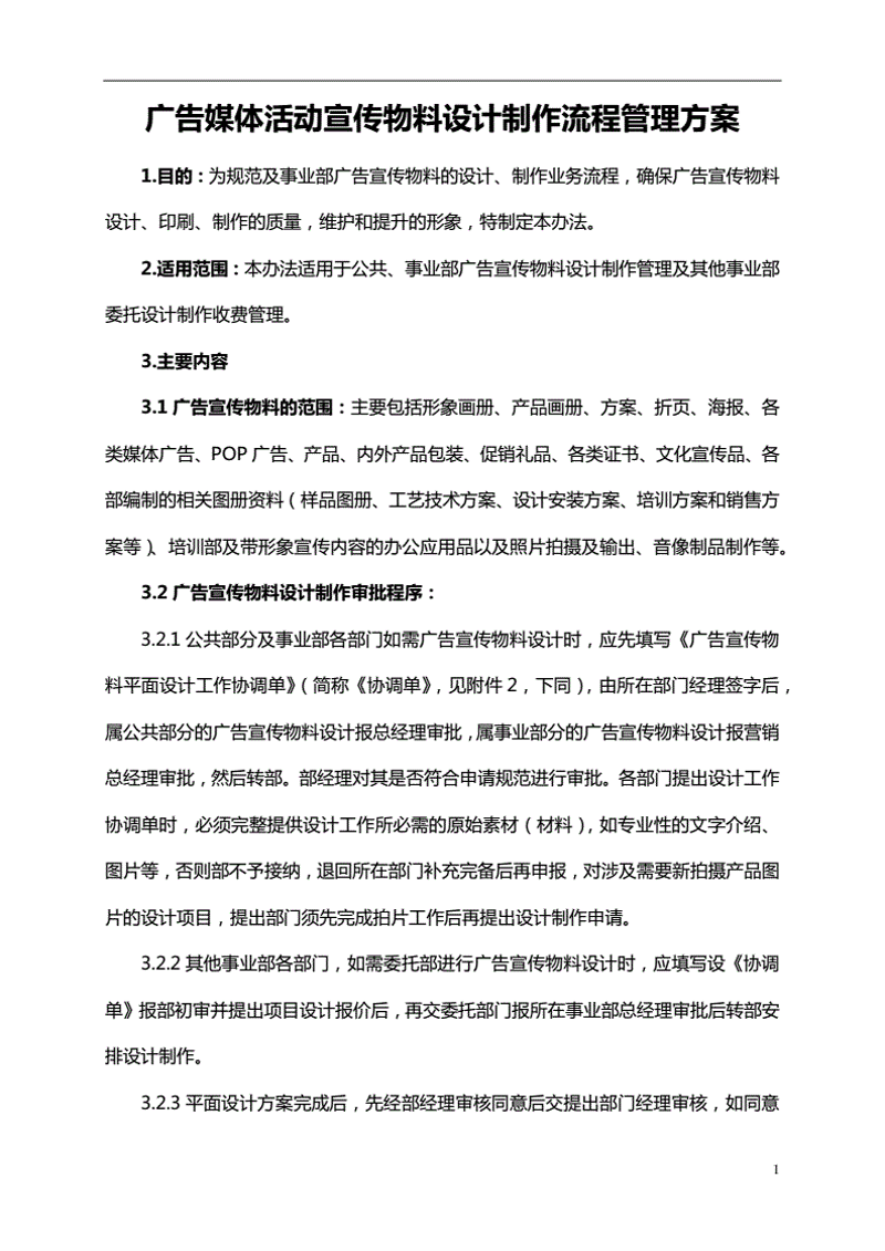 数字时代的广告设计制作:创意与技术交织的艺术
