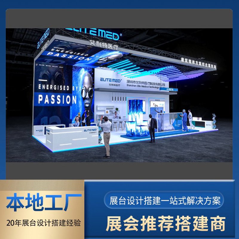 上海展台搭建:构建品牌魅力的新舞台